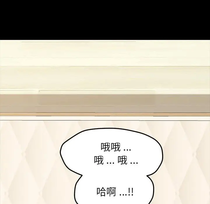 漫画《危机四伏的家庭生活》第4话第138张图