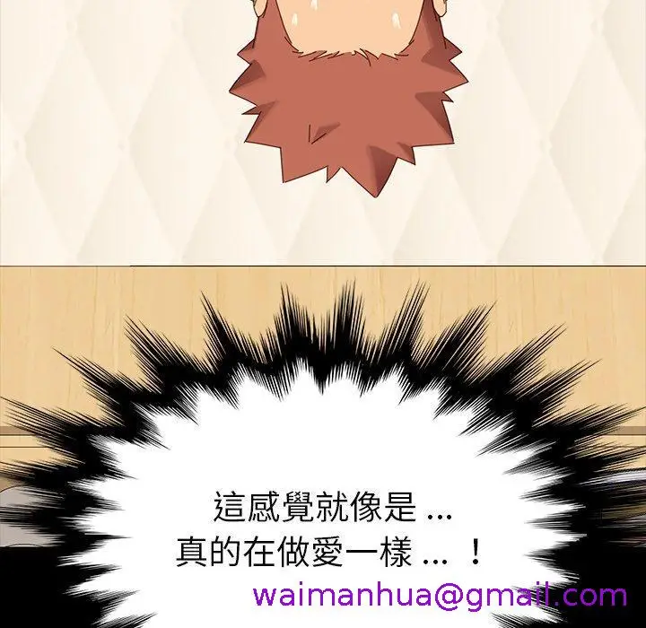 漫画《危机四伏的家庭生活》第4话第141张图