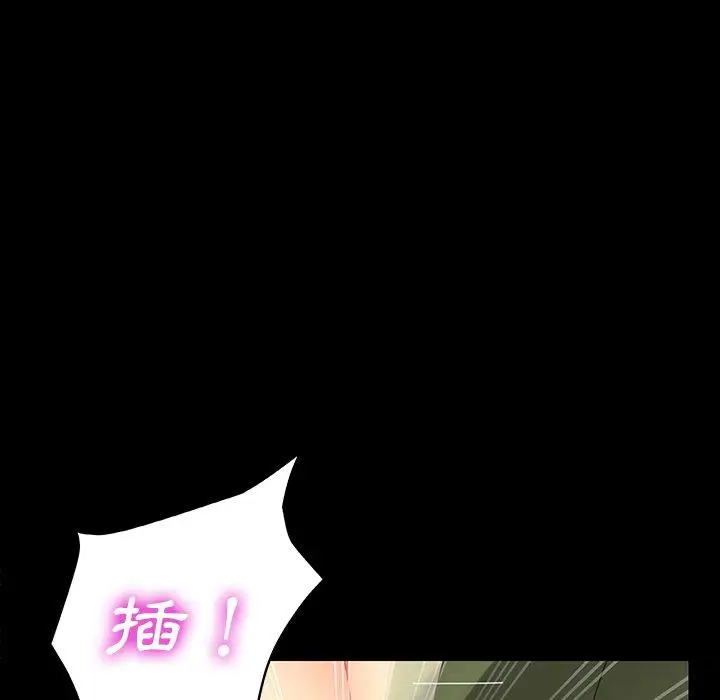 漫画《危机四伏的家庭生活》第4话第148张图