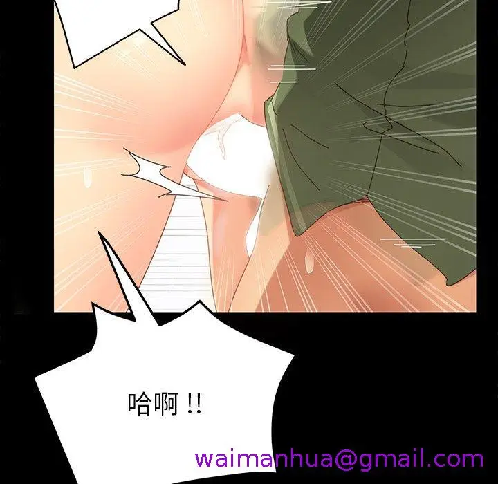 漫画《危机四伏的家庭生活》第4话第149张图