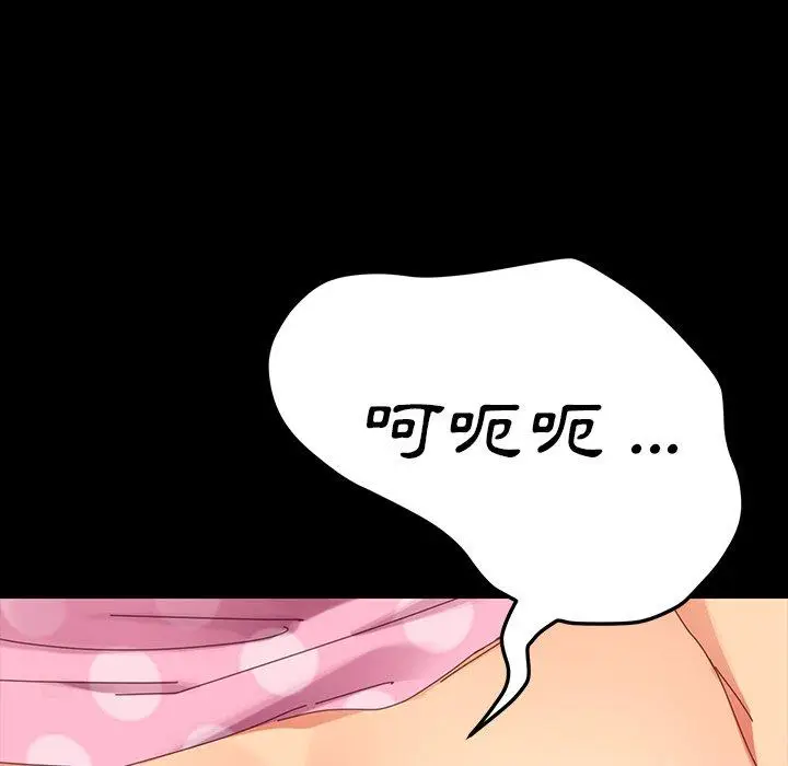 漫画《危机四伏的家庭生活》第4话第152张图