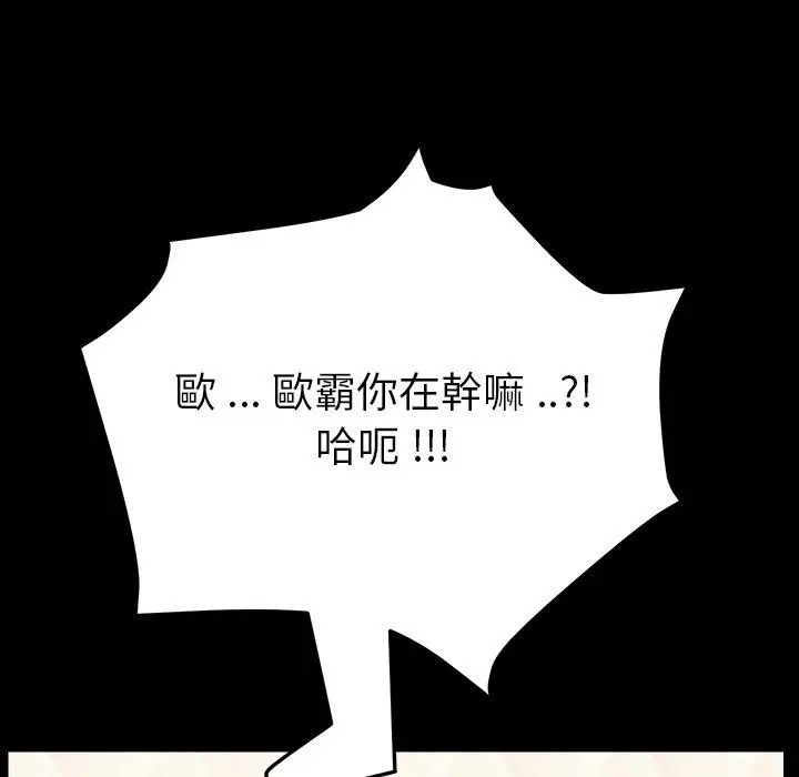 漫画《危机四伏的家庭生活》第4话第199张图