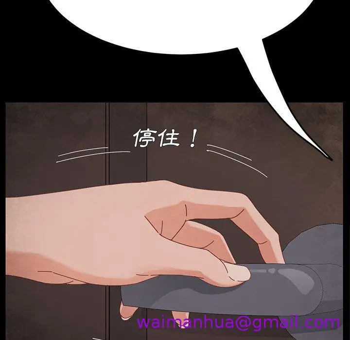 漫画《危机四伏的家庭生活》第4话第21张图