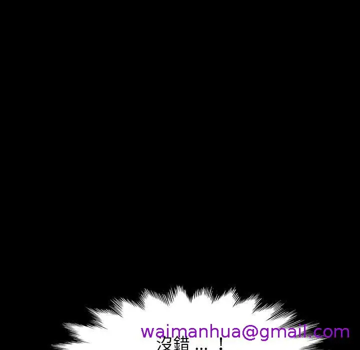 漫画《危机四伏的家庭生活》第4话第69张图
