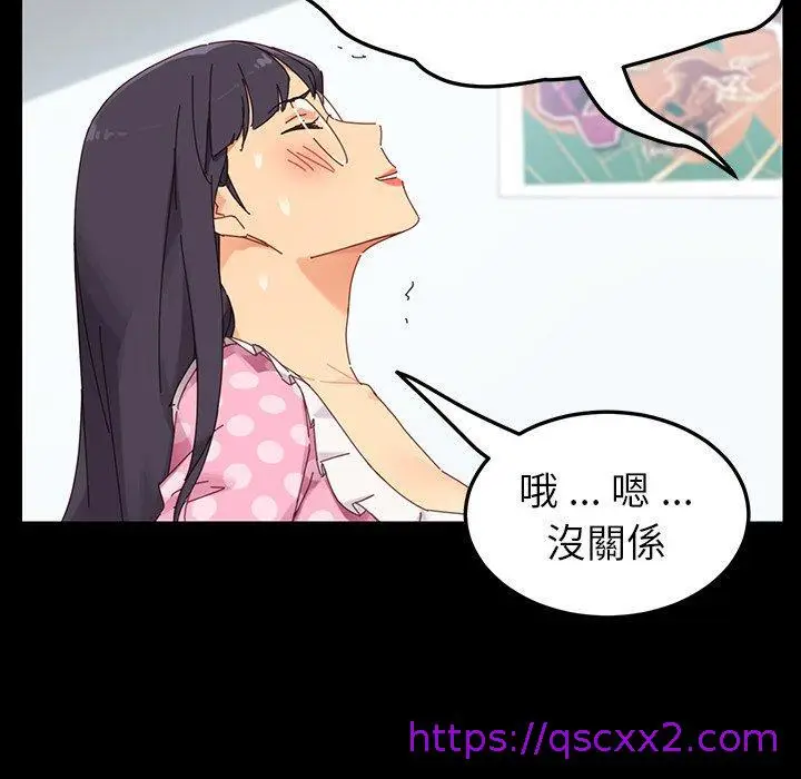 漫画《危机四伏的家庭生活》第4话第89张图