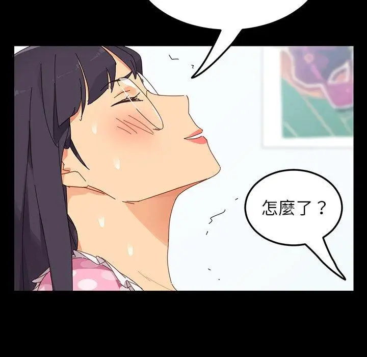 漫画《危机四伏的家庭生活》第4话第91张图