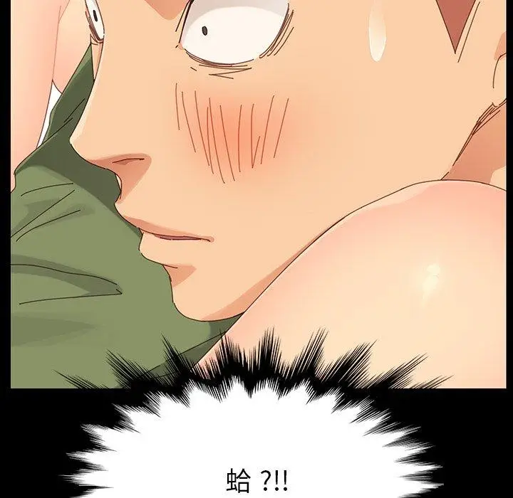 漫画《危机四伏的家庭生活》第4话第94张图