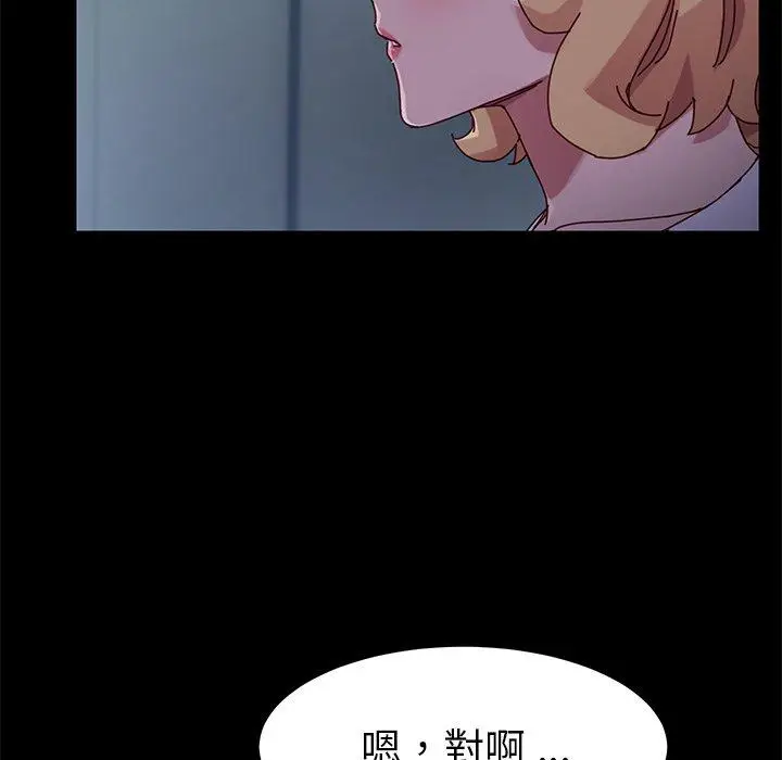 漫画《危机四伏的家庭生活》第24话第114张图