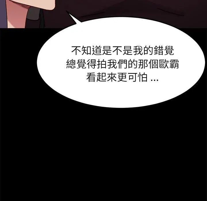 漫画《危机四伏的家庭生活》第24话第118张图