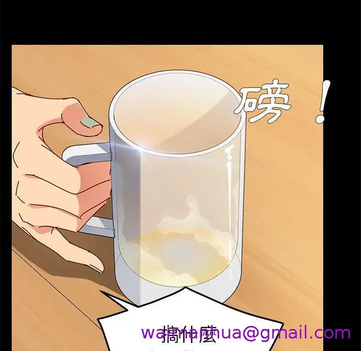 漫画《危机四伏的家庭生活》第24话第125张图