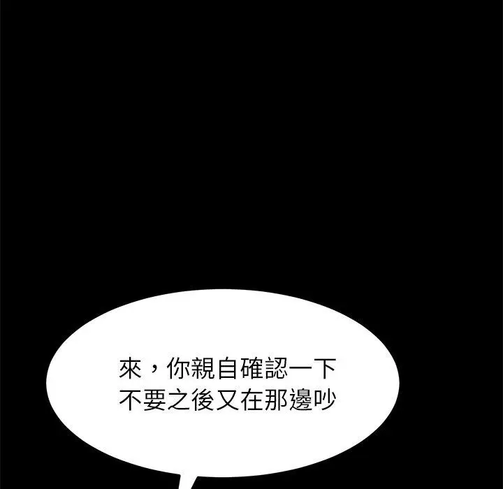 漫画《危机四伏的家庭生活》第24话第139张图