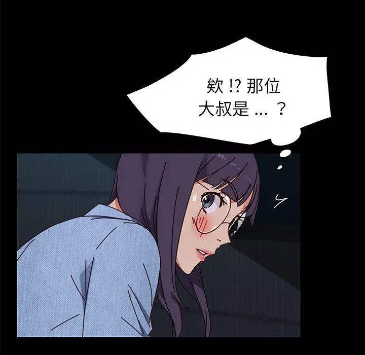 漫画《危机四伏的家庭生活》第24话第14张图
