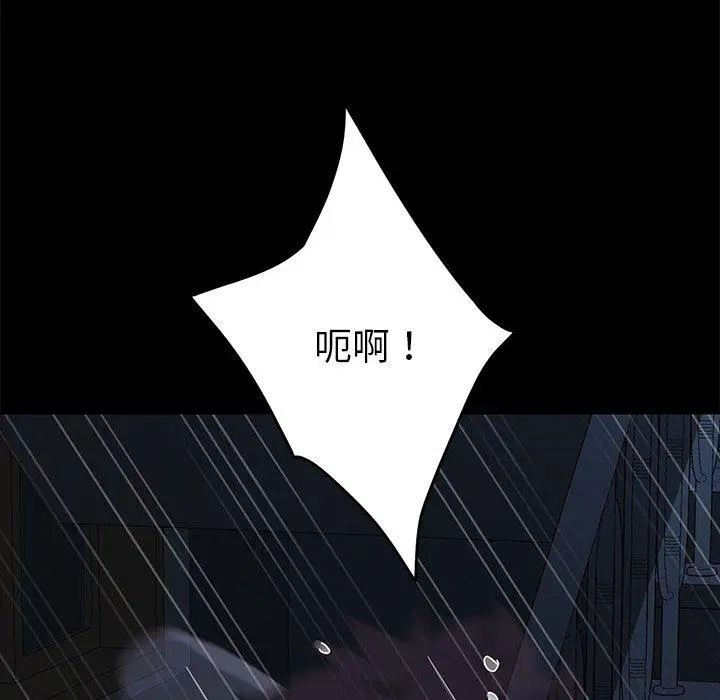 漫画《危机四伏的家庭生活》第24话第146张图