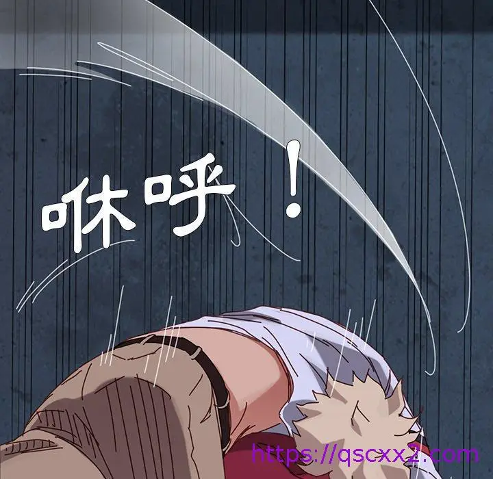 漫画《危机四伏的家庭生活》第24话第153张图