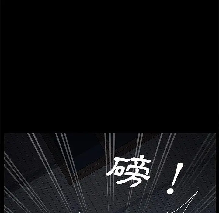 漫画《危机四伏的家庭生活》第24话第156张图