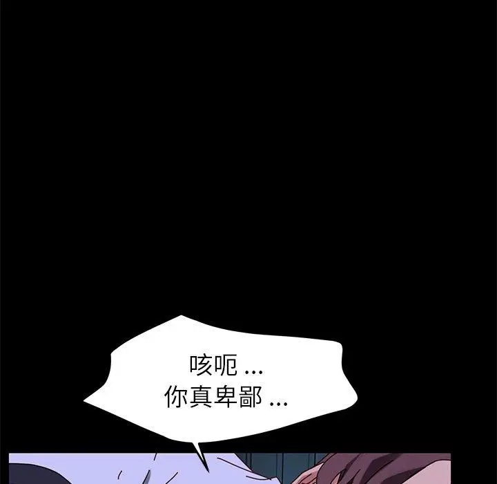 漫画《危机四伏的家庭生活》第24话第160张图