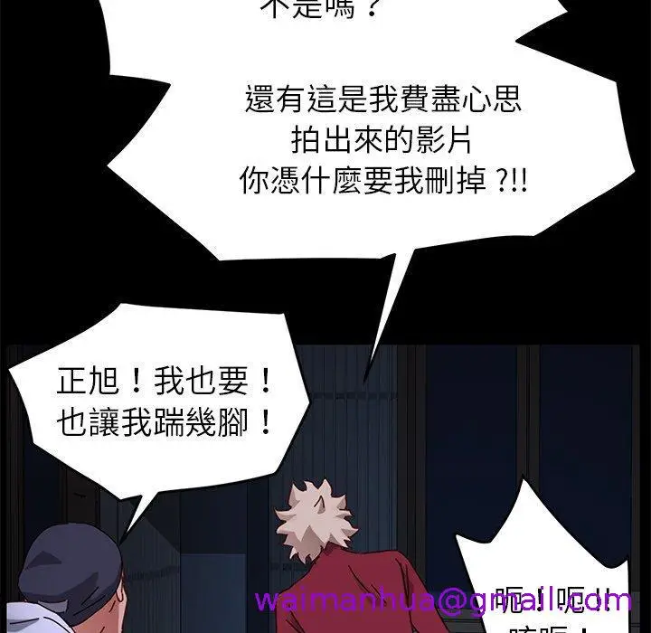 漫画《危机四伏的家庭生活》第24话第165张图