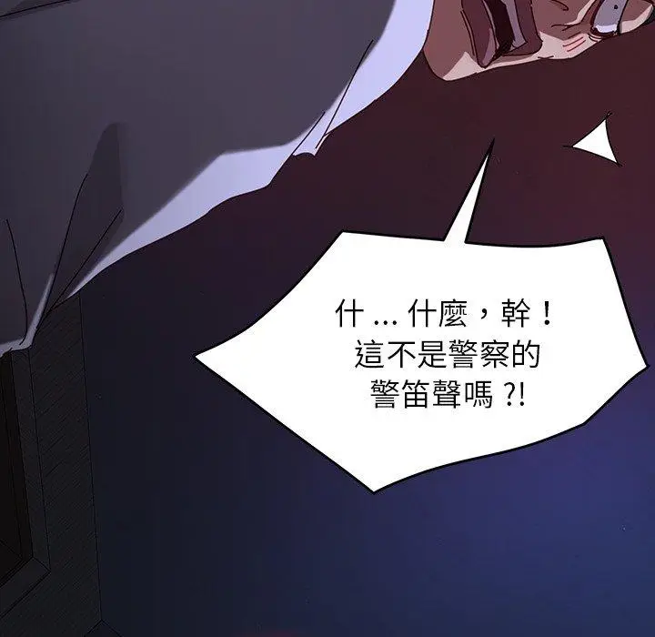漫画《危机四伏的家庭生活》第24话第171张图