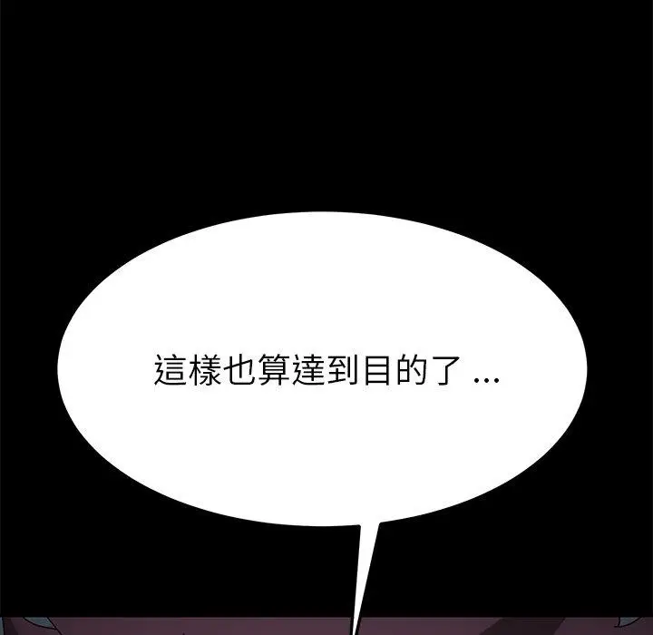 漫画《危机四伏的家庭生活》第24话第180张图