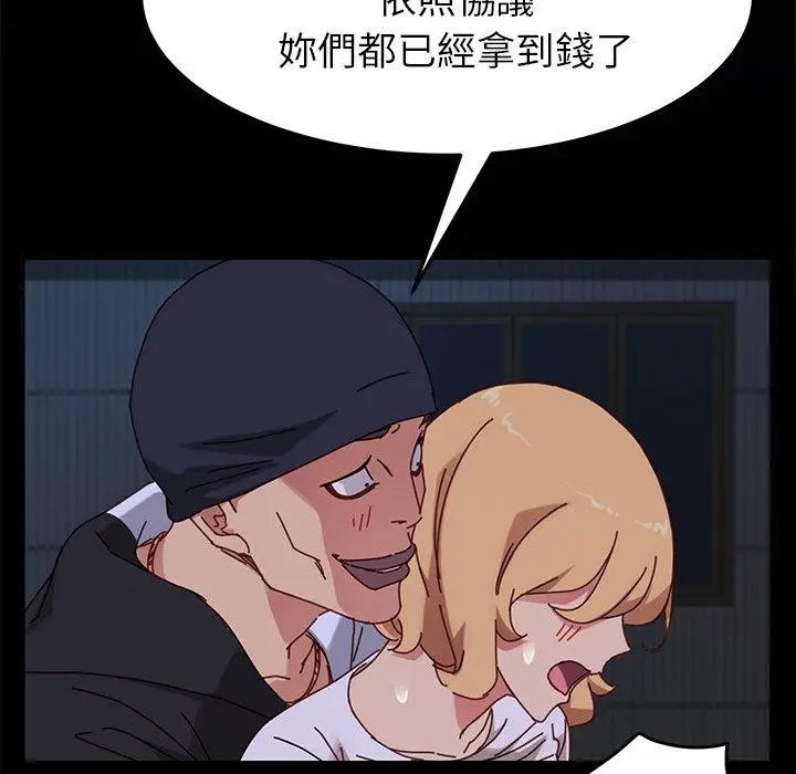 漫画《危机四伏的家庭生活》第24话第22张图