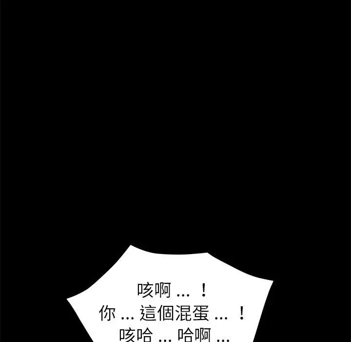 漫画《危机四伏的家庭生活》第24话第38张图