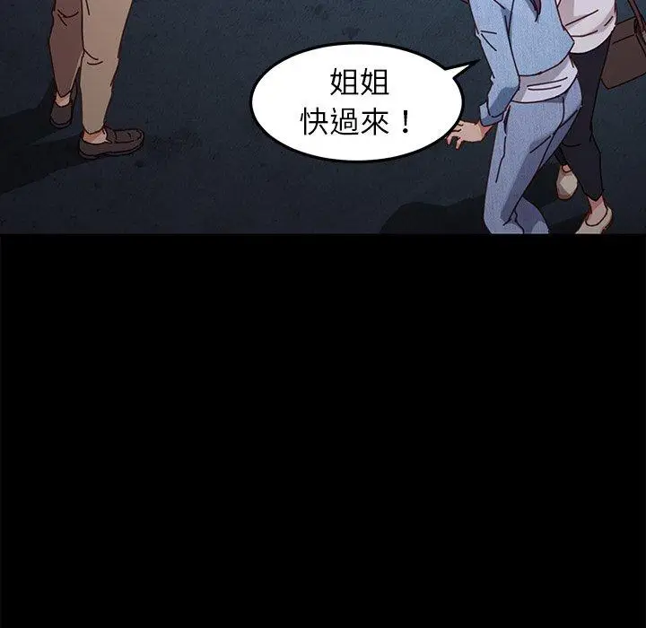 漫画《危机四伏的家庭生活》第24话第40张图