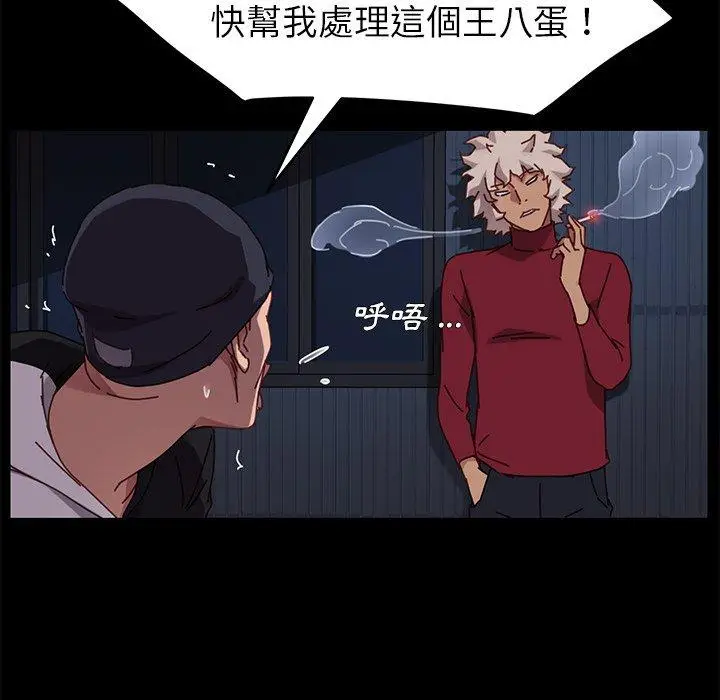 漫画《危机四伏的家庭生活》第24话第47张图