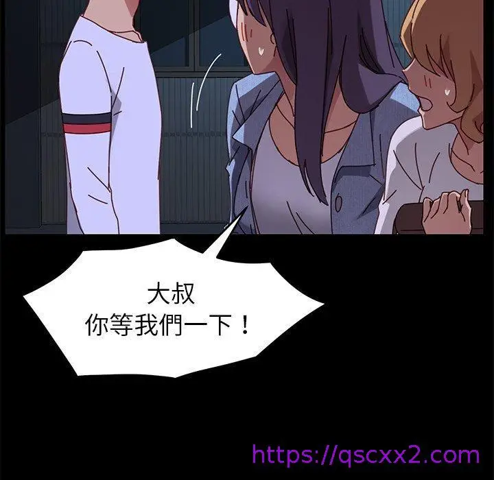 漫画《危机四伏的家庭生活》第24话第57张图