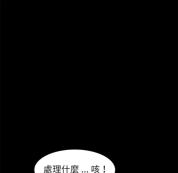 漫画《危机四伏的家庭生活》第24话第60张图