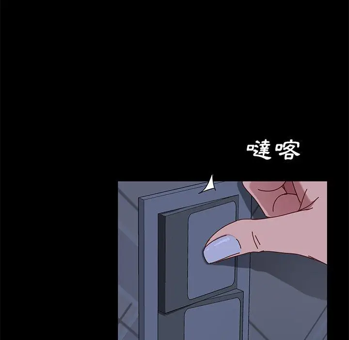 漫画《危机四伏的家庭生活》第24话第99张图