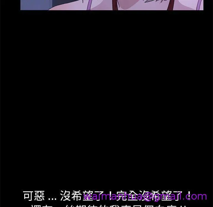 漫画《危机四伏的家庭生活》第67话第125张图