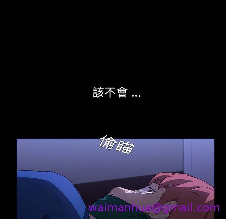 漫画《危机四伏的家庭生活》第67话第133张图