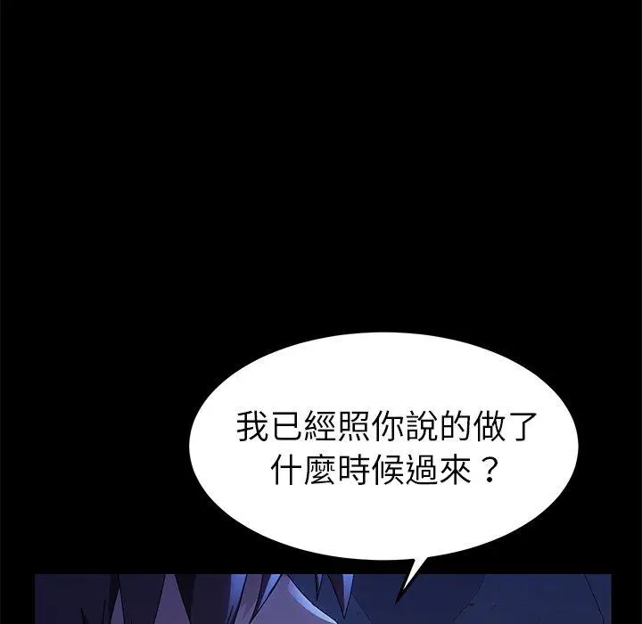 漫画《危机四伏的家庭生活》第67话第15张图