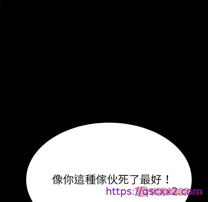 漫画《危机四伏的家庭生活》第67话第153张图