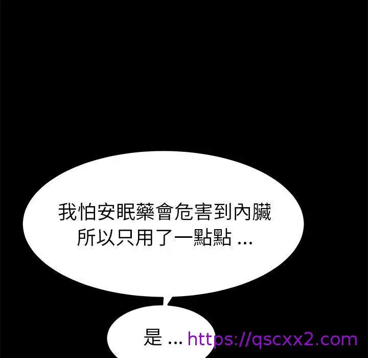 漫画《危机四伏的家庭生活》第67话第17张图