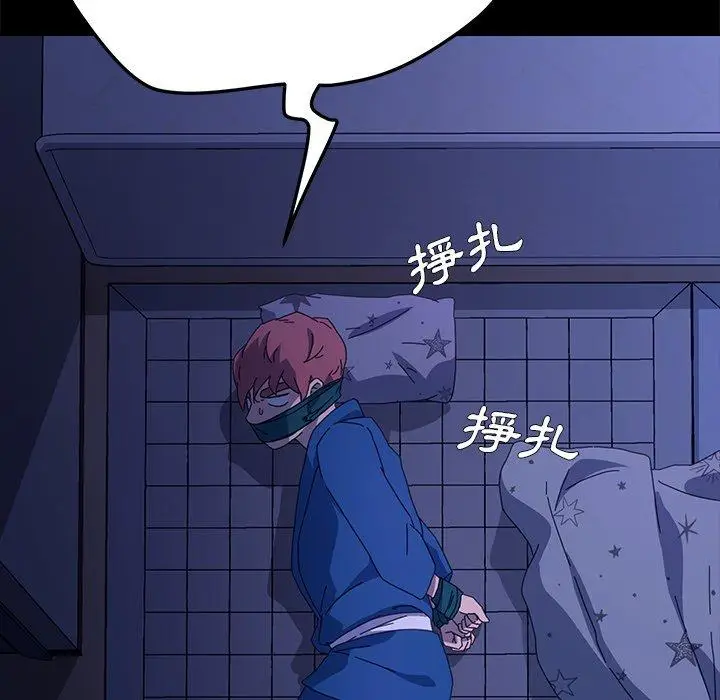 漫画《危机四伏的家庭生活》第67话第35张图