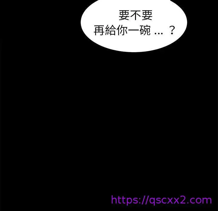 漫画《危机四伏的家庭生活》第67话第41张图