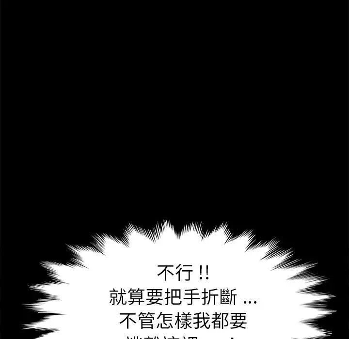 漫画《危机四伏的家庭生活》第67话第50张图