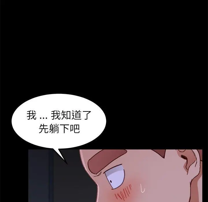 漫画《危机四伏的家庭生活》第32话第122张图