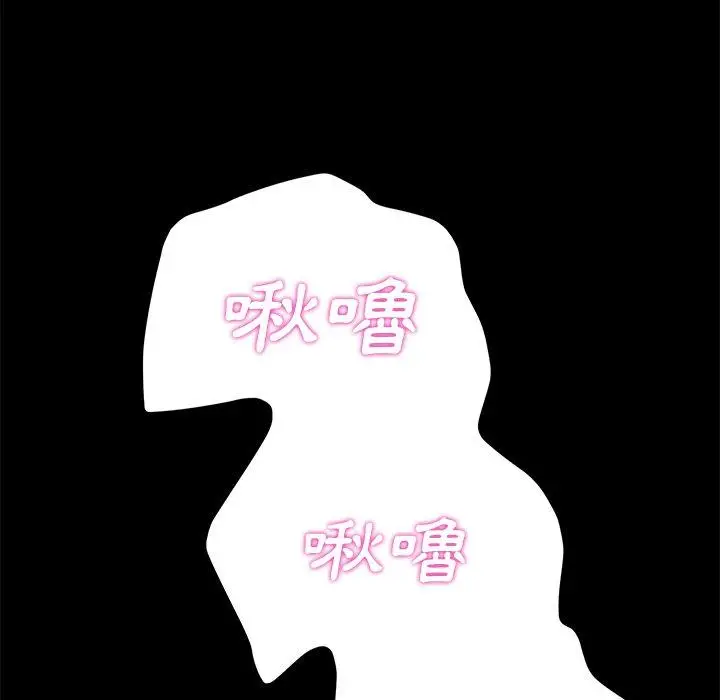 漫画《危机四伏的家庭生活》第32话第148张图