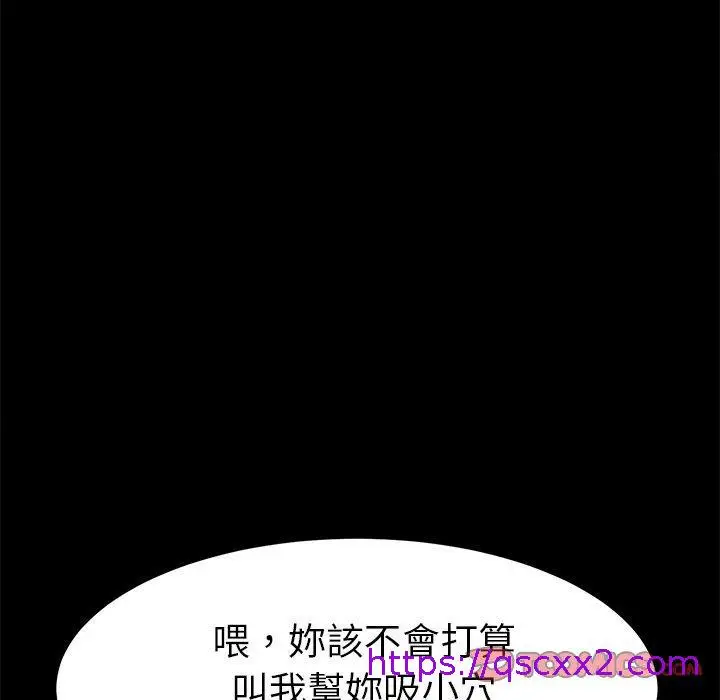 漫画《危机四伏的家庭生活》第32话第153张图