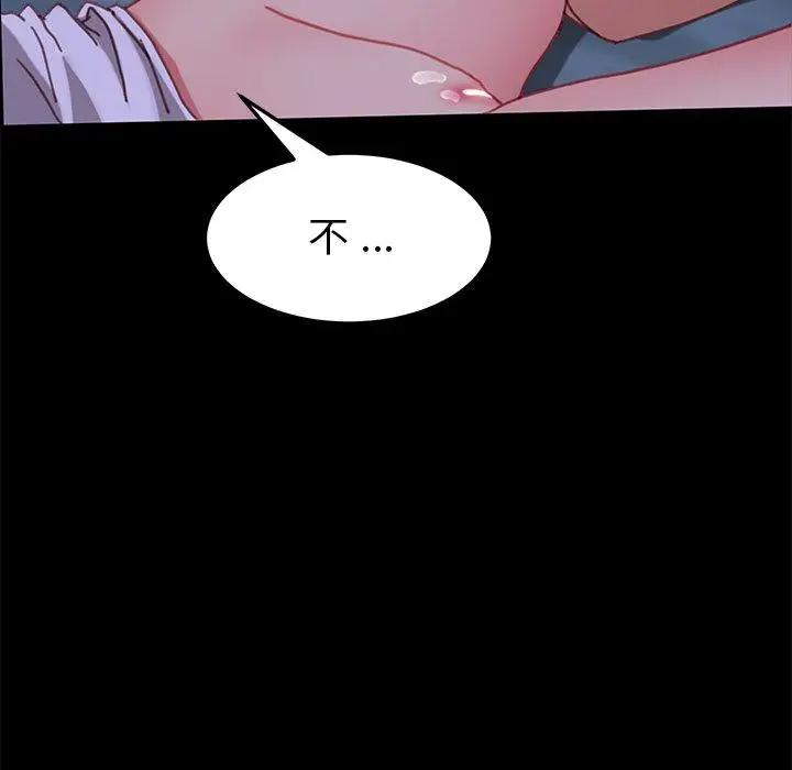 漫画《危机四伏的家庭生活》第32话第155张图