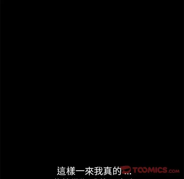 漫画《危机四伏的家庭生活》第32话第18张图