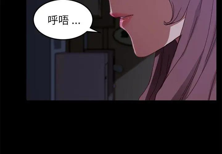 漫画《危机四伏的家庭生活》第32话第2张图