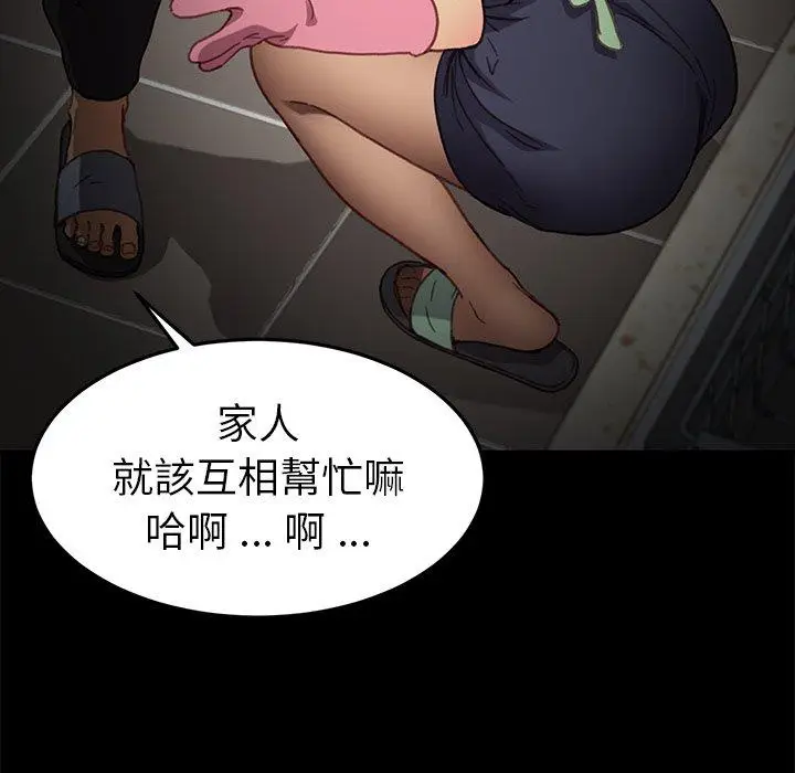 漫画《危机四伏的家庭生活》第32话第27张图