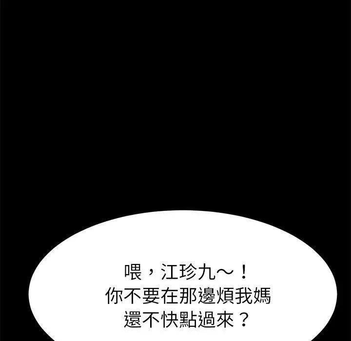 漫画《危机四伏的家庭生活》第32话第28张图