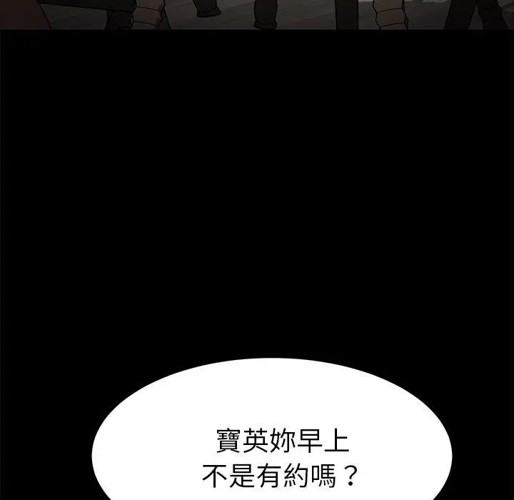 漫画《危机四伏的家庭生活》第32话第31张图