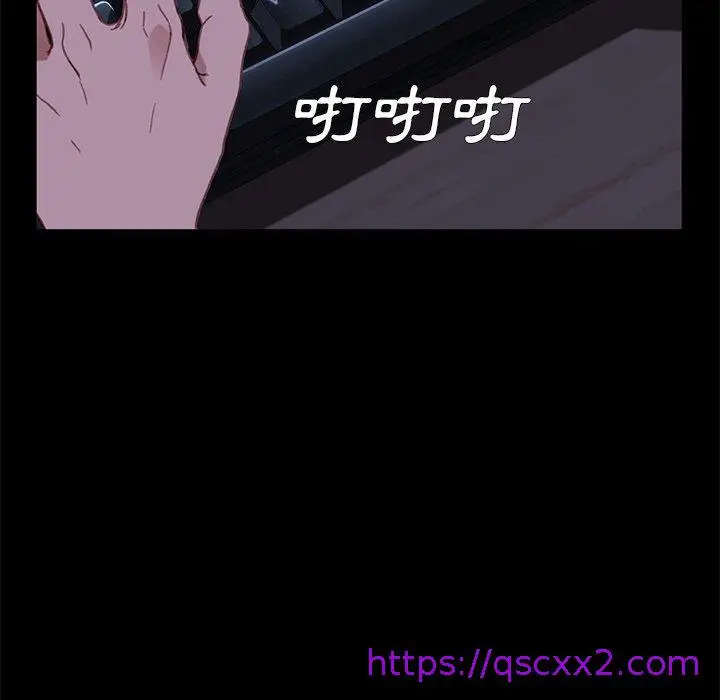 漫画《危机四伏的家庭生活》第32话第41张图