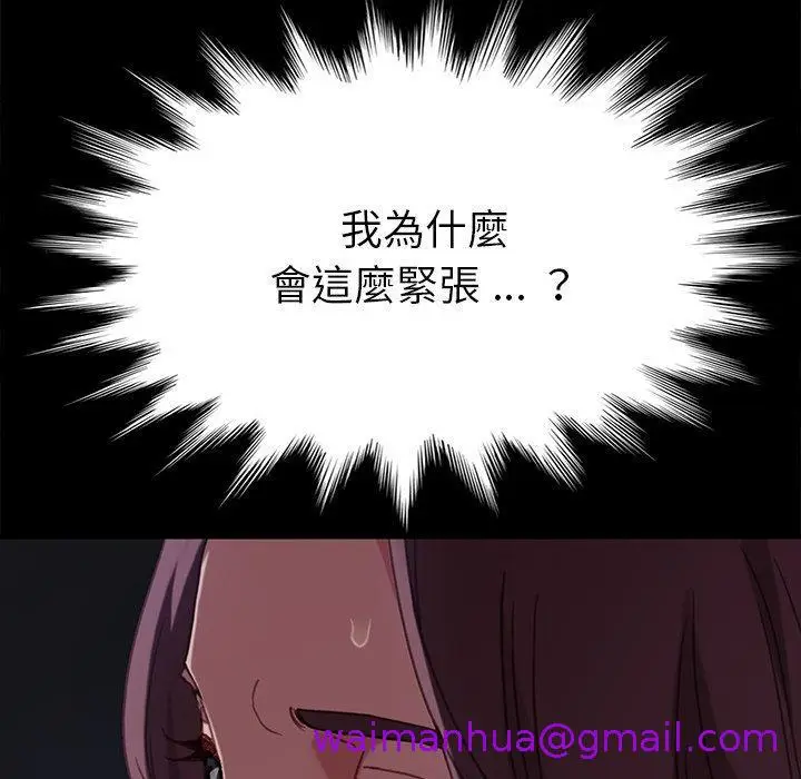 漫画《危机四伏的家庭生活》第32话第5张图