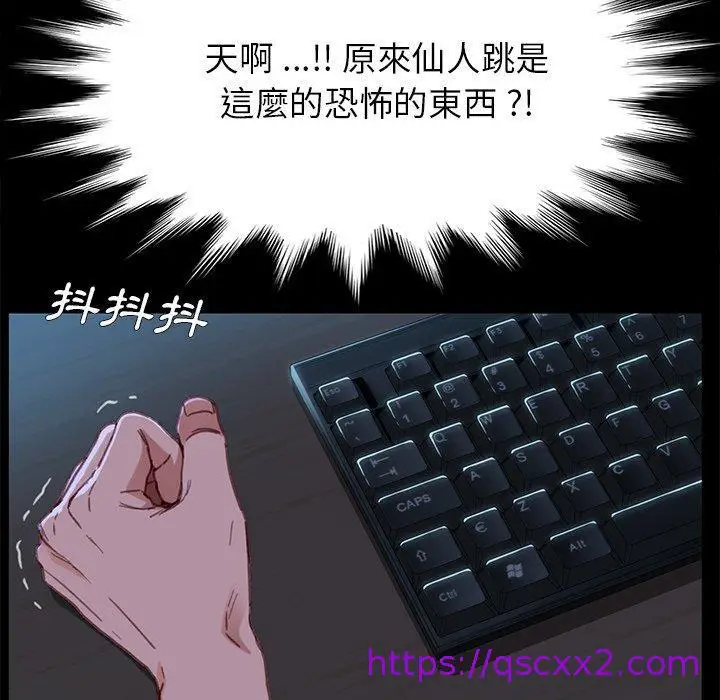 漫画《危机四伏的家庭生活》第32话第57张图